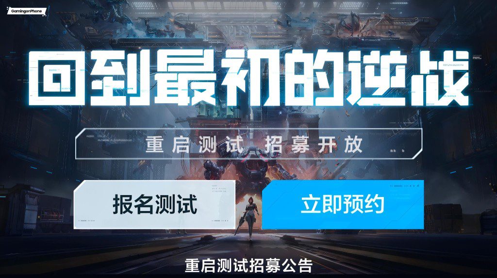 NZ Mobile Testing China Cover